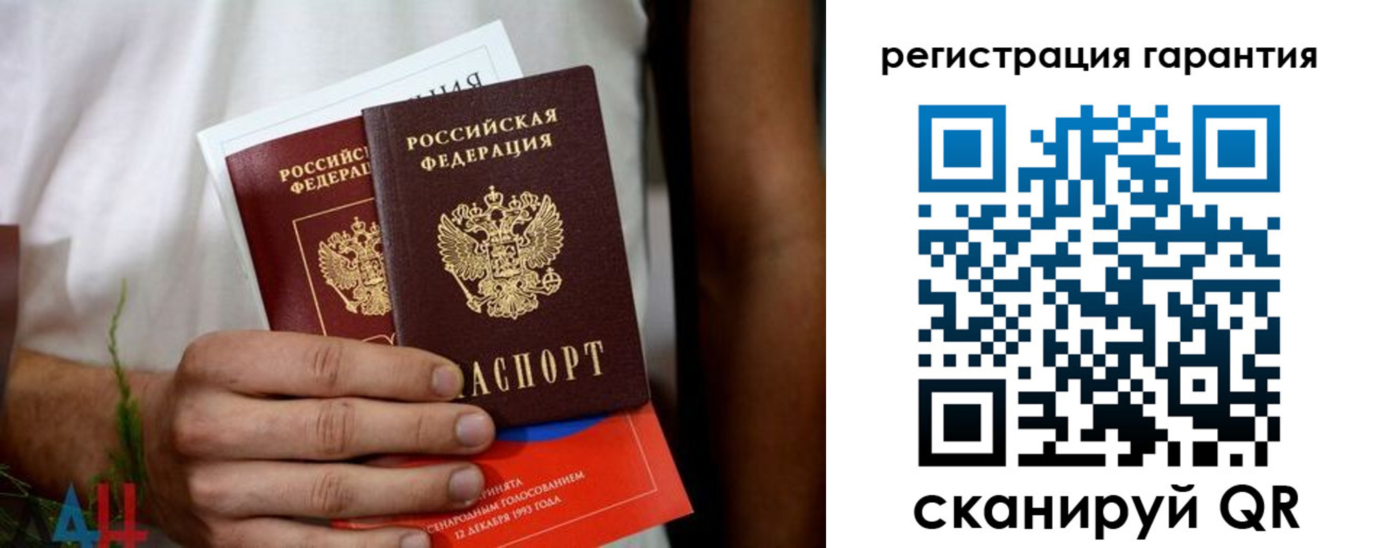 прописка регистрация в Приморском крае