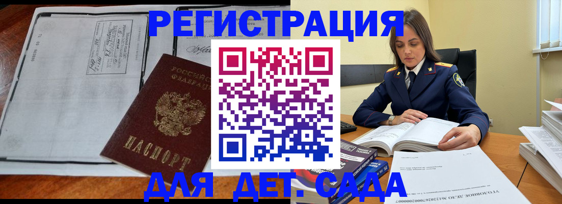 миграционный учет в Приморском крае
