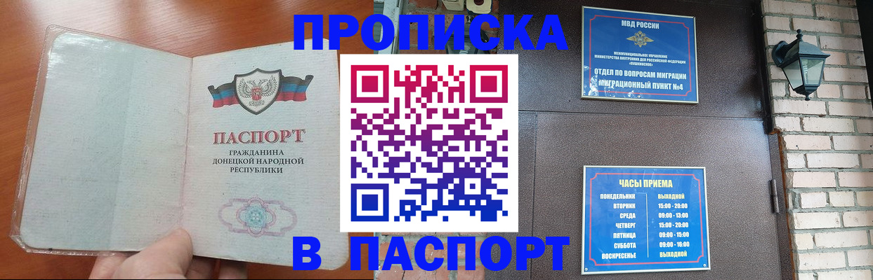 временная регистрация собственник в Приморском крае