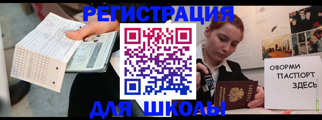 временная регистрация для всех в Приморском крае