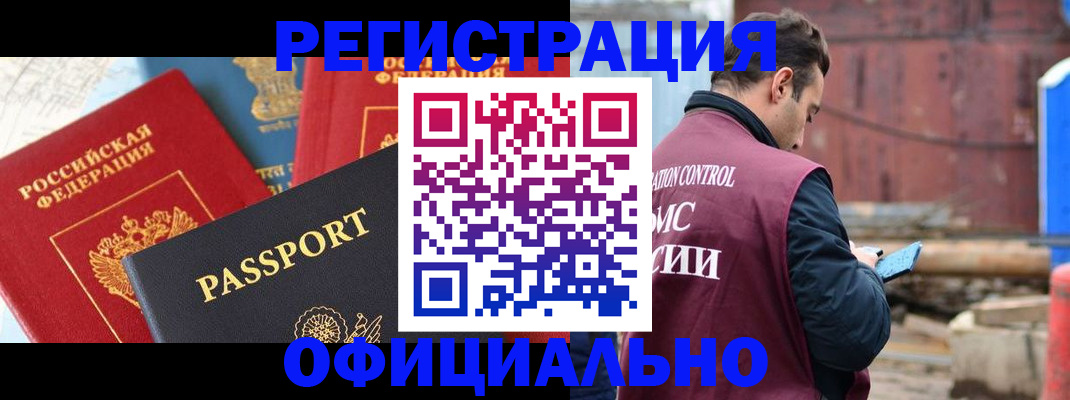 временная регистрация в квартире в Приморском крае