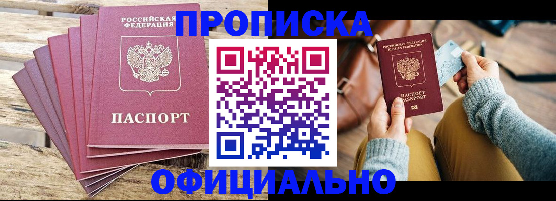 где прописаться в Приморском крае