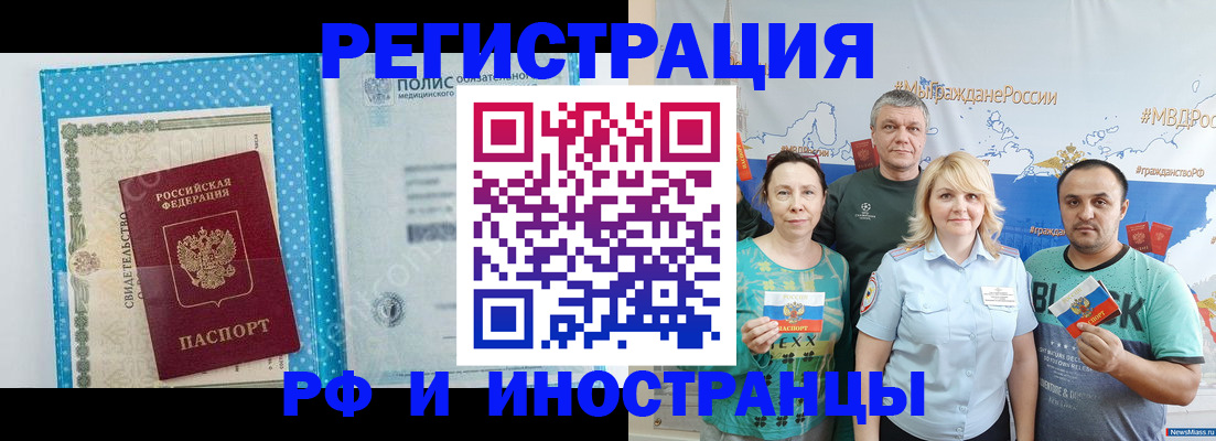 прописка иностранных граждан в Приморском крае