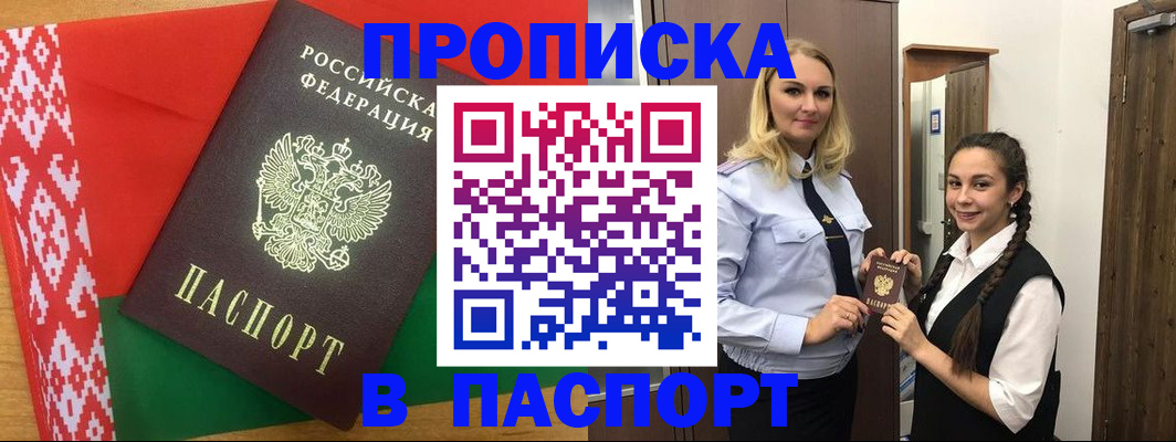 регистрация в Приморском крае