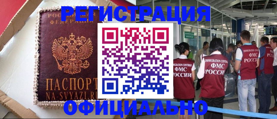 временная регистрация для всех в Приморском крае